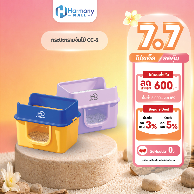 MOMOVIDA กระบะทรายแมวแบบปิด รุ่น CC-2 ขนาดใหญ่ 64 ซม. มีที่ดักทรายด้านบน ลดทรายกระเด็น ห้องน้ำแมว  สำหรับแมวทุกสายพันธุ์