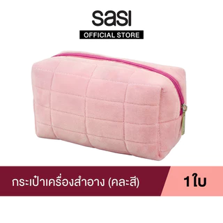 [ของแถมห้ามซื้อ] กระเป๋าเครื่องสำอางพกพา (คละสี)