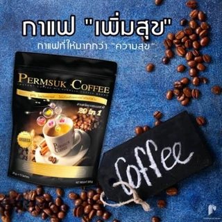 กาแฟเพิ่มสุข Permsuk Coffee 1 ห่อ (15 ซอง) สารสกัดจากสมุนไพร 29 ชนิด