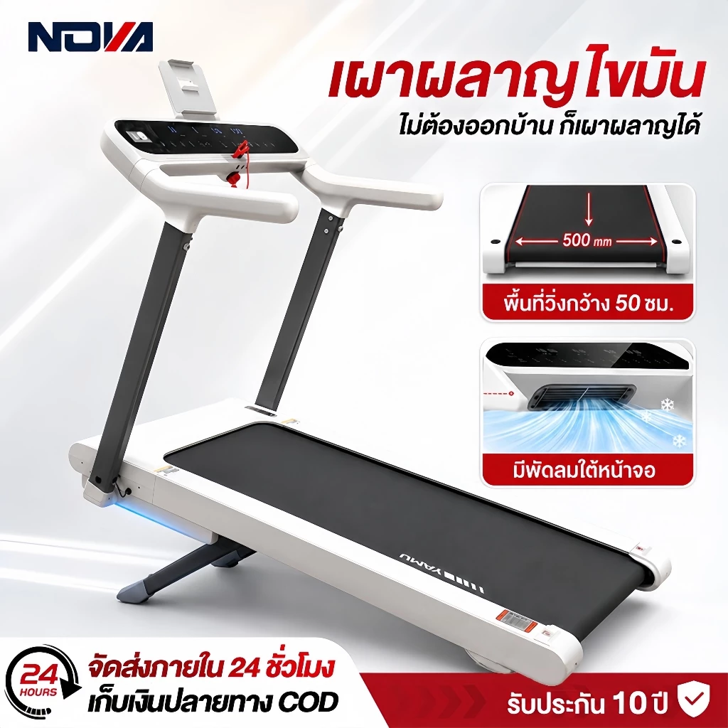 ลู่วิ่งไฟฟ้า U4 สายพานวิ่งกว้าง 50 ซม Treadmill ระบบกันกระแทก ลู่วิ่ง ปรับระดับความเอียงไฟฟ้า 25 ระดับ