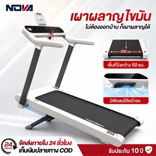 ลู่วิ่งไฟฟ้า U4 สายพานวิ่งกว้าง 50 ซม Treadmill ระบบกันกระแทก ลู่วิ่ง ปรับระดับความเอียงไฟฟ้า 25 ระดับ