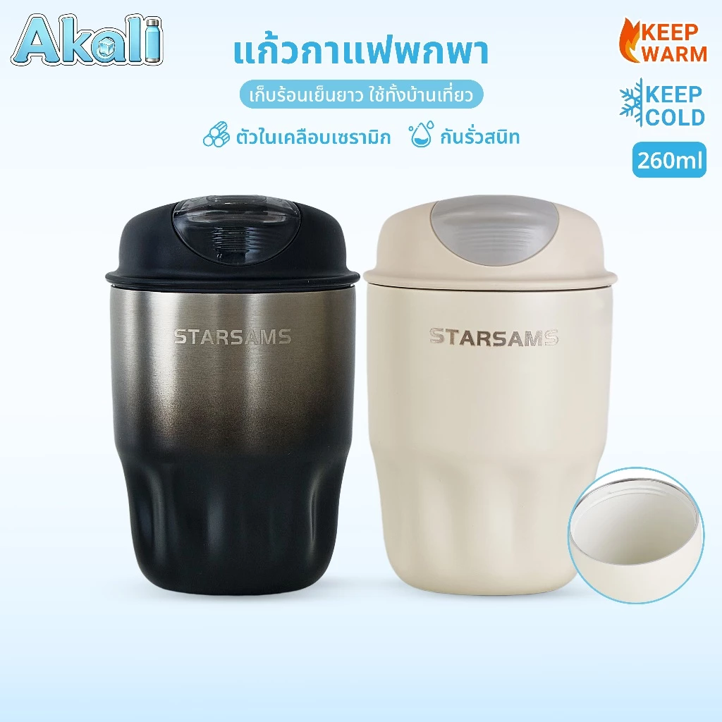 (10oz) แก้วกาแฟสแตนเลสซับเซรามิกพร้อมฝาปิดกระติกน้ําสูญญากาศ ถ้วยพกพาสะดวก