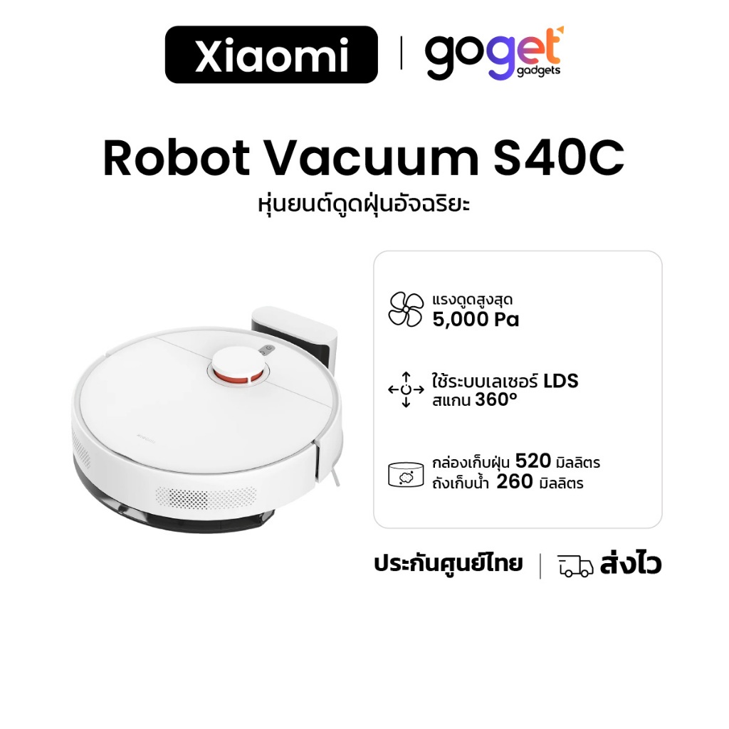 Xiaomi Robot Vacuum H40 / S40 / S40C หุ่นยนต์ดูดฝุ่น รับประกันศูนย์ไทย