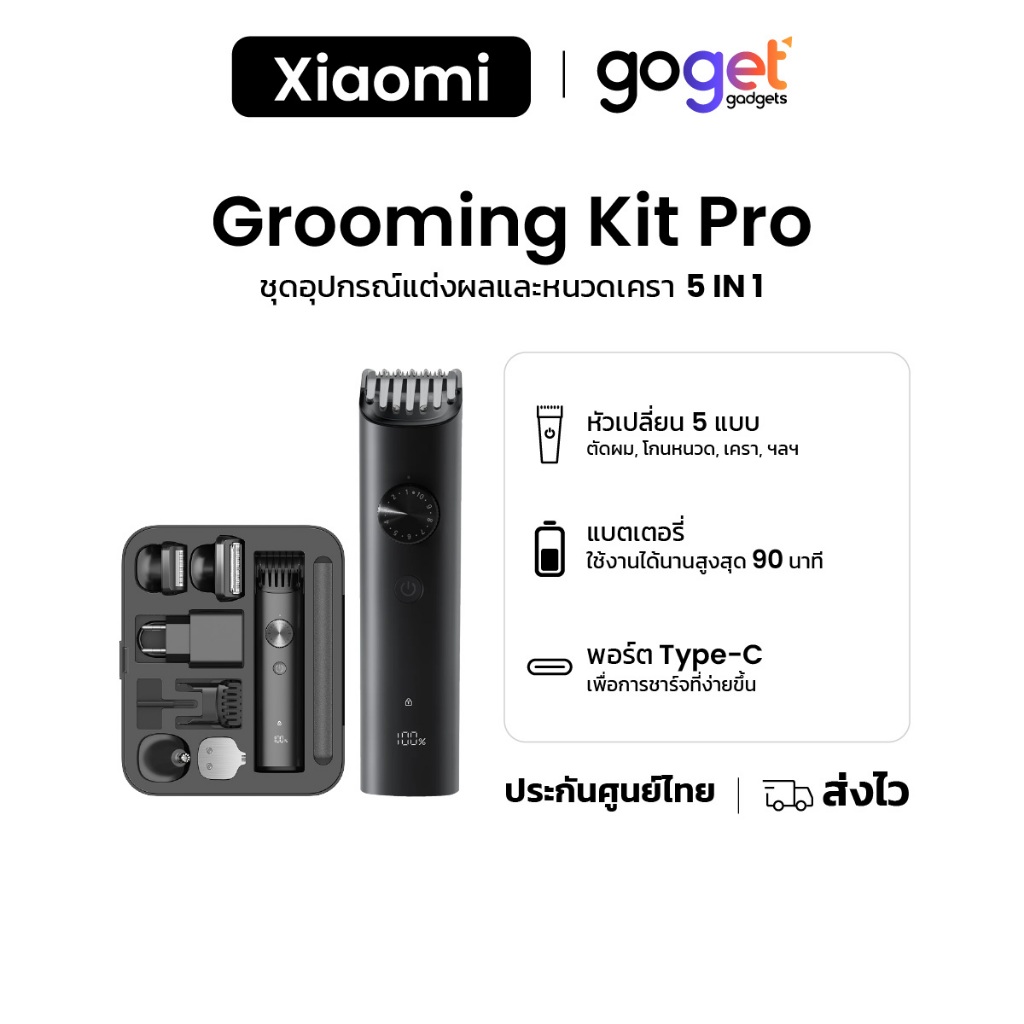 Xiaomi Grooming Kit Pro ชุดอุปกรณ์ตกแต่งหนวดเคราและเส้นผมแบบพกพา พร้อมแปรงตกแต่งหลายขนาด กันน้ำ ระดับ IPX7