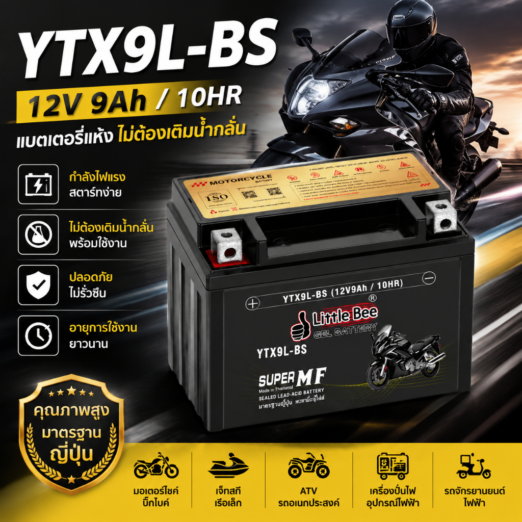 YTX9 แบต OD 12V9AH ( JT9L, FTX9 )