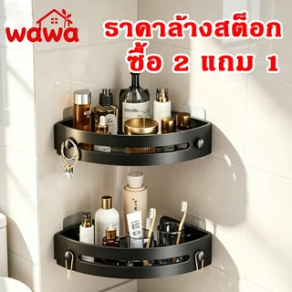 ชั้นวางของในห้องน้ํา ที่วางแชมพู ติดผนังชั้นวางของในห้องน้ํา ติดตั้งง่าย ไม่จําเป็นต้องเจาะรู