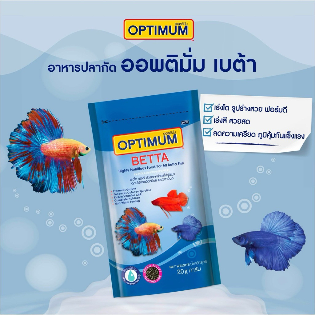 OPTIMUM BETTA ออพติมั่ม เบตต้า อาหารปลากัด 20g