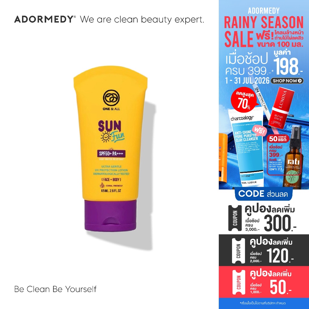 One & All Sun Fun Ultra Gentle UV Protection Lotion SPF50+PA+++ครีมกันแดด หน้า + ตัว สูตรอ่อนโยน