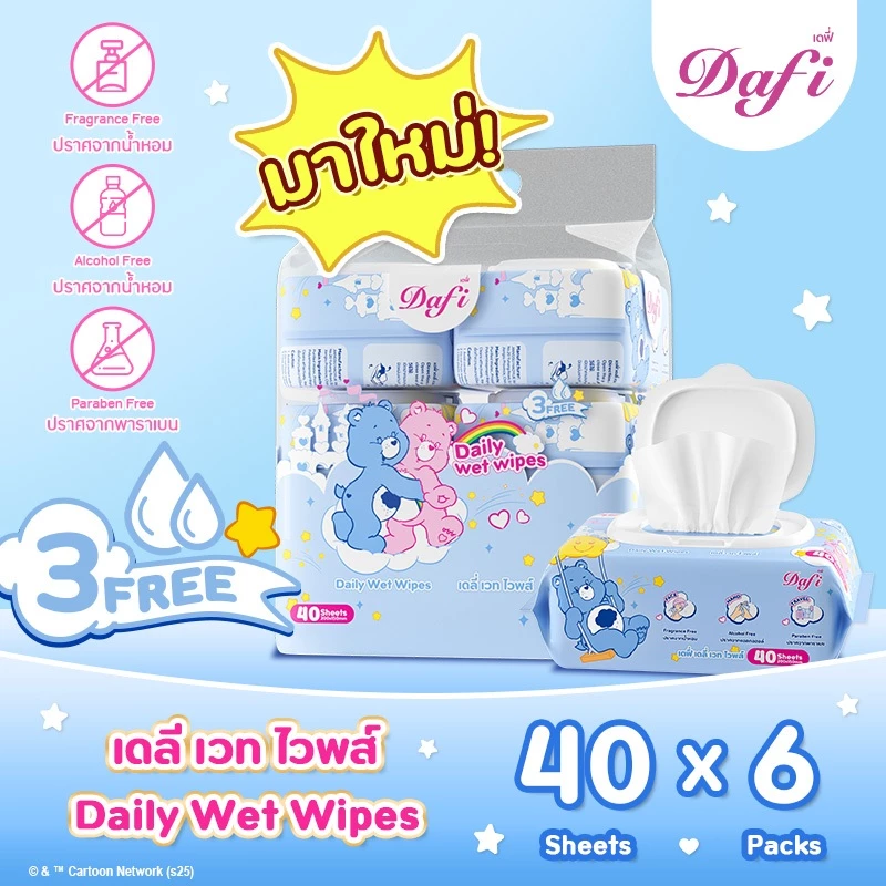 Dafi Daily Wet Wipes ทิชชูเปียกเดฟี่คอลเล็กชัน Care Bears/Powerpuff Girls ใช้ได้ทุกสถานการณ์ 40 แผ่น (6 แพ็ก)