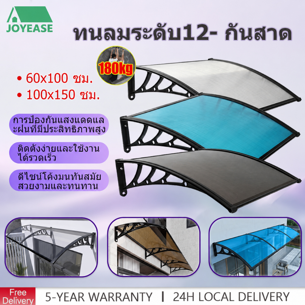 【ทนทานนาน 50 ปี】กันสาดหน้าต่าง 60120cm/100150cm โพลีคาร์บอเนต PVC หนา หลังคาบังแดดบังฝนสำหรับบ้าน