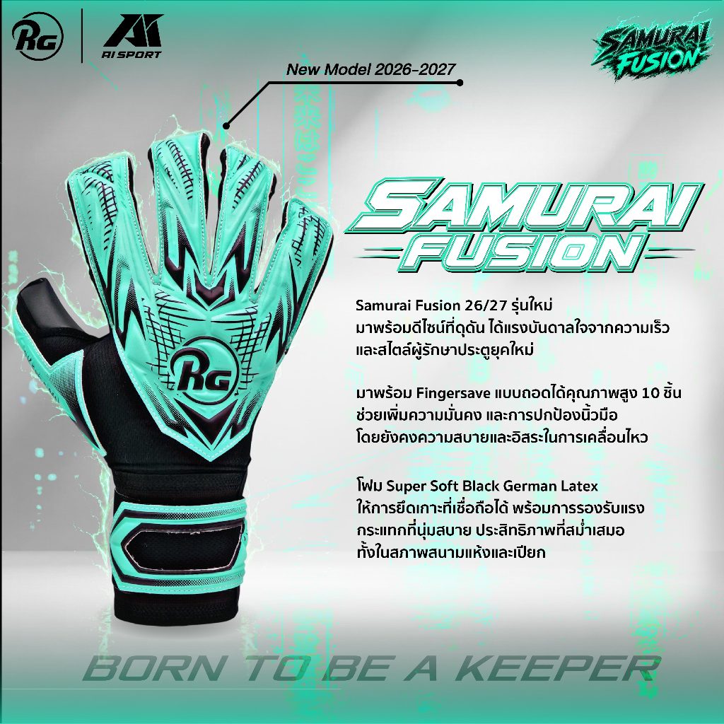 RG ถุงมือผู้รักษาประตู รุ่น SAMURAI FUSION 2026-2027