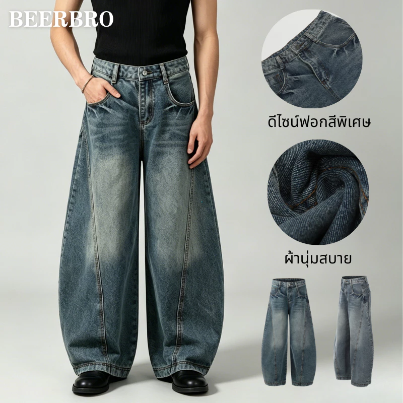 beerbroth- กางเกงยีนส์ยาวชาย ทรงกระบอกเอวสูง สีฟ้าอ่อน ขากว้าง Baggy Jeans ทรงหลวม สไตล์อเมริกันเรโทร ไซส์ใหญ่ เท่ๆ