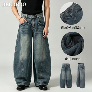beerbroth- กางเกงยีนส์ยาวชาย ทรงกระบอกเอวสูง สีฟ้าอ่อน ขากว้าง Baggy Jeans ทรงหลวม สไตล์อเมริกันเรโทร ไซส์ใหญ่ เท่ๆ