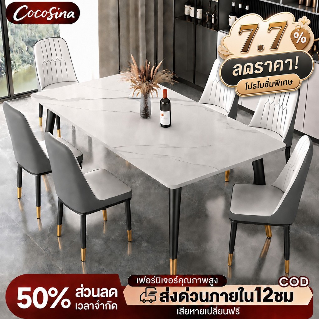 COS โต๊ะกินข้าว 120/140/160cm 4/6 ที่นั่ง หน้าโต๊ะหินอ่อน ขาเหล็กสีดำทอง ป้องกันความชื้นและเชื้อรา