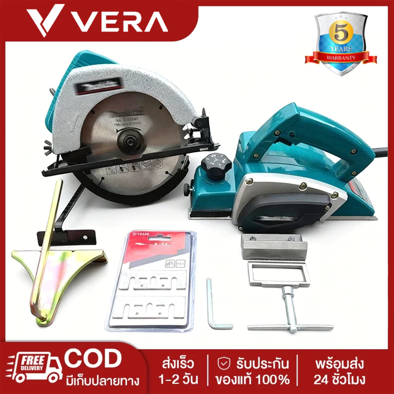 【📢รับประกัน 5 ปี】เลื่อยวงเดือน 7 นิ้ว รุ่น 5800NB-1450W พร้อมใบมีดตัด; กบ 3 นิ้ว รุ่น 1900B-580W พร้อมใบมีดกบ 2 ใบ