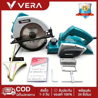 【📢รับประกัน 5 ปี】เลื่อยวงเดือน 7 นิ้ว รุ่น 5800NB-1450W พร้อมใบมีดตัด; กบ 3 นิ้ว รุ่น 1900B-580W พร้อมใบมีดกบ 2 ใบ