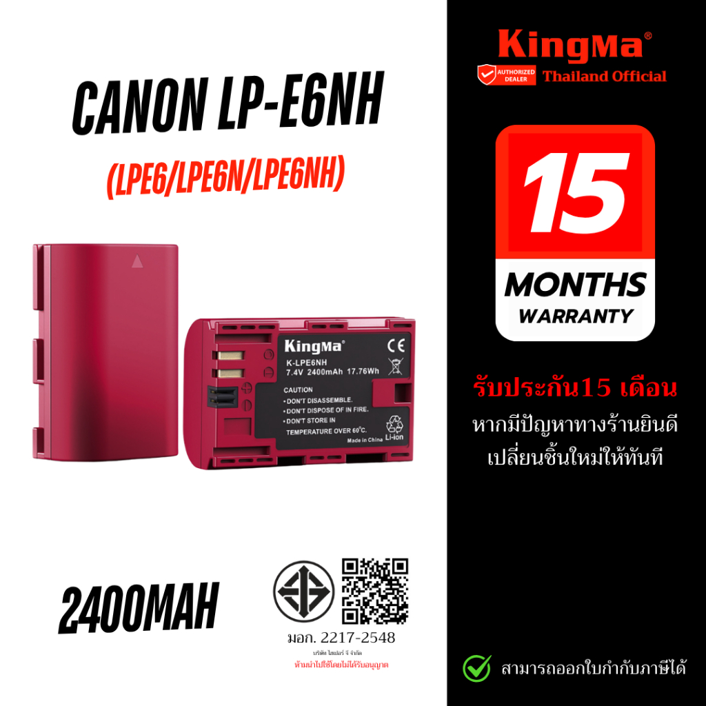 Kingma แบตเตอรี่สำหรับ Canon LP-E6NH ความจุสูง 2400mAh