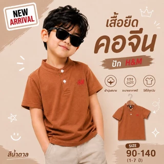 เสื้อยืดเด็กผู้ชาย 1-7ปี งานปักเอ็ชแอนด์เอ็ม คอจีน ใส่สบาย ปักแน่นๆ สีสดใส