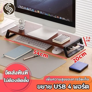 ที่วางจอคอม ขยาย USB 4 พอร์ต ฮาร์ดดิสก์ แฟลชไดรฟ์ USB เมาส์ แป้นพิมพ์ ขยายพื้นที่จัดเก็บ ชั้นวางจอคอม ที่วางมอนิเตอร์ แท