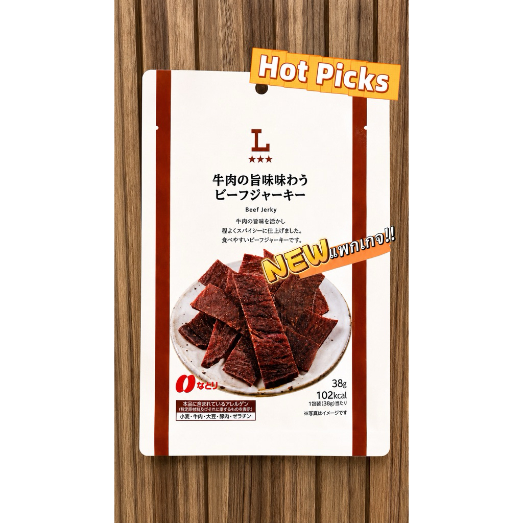 🤩สินค้าแนะนำโดยแม่ตุ๊ก 🤩 LAWSON Beef jerky & mores