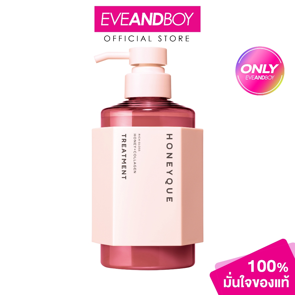 HONEYQUE - RICH GLOSS HONEY+COLLAGEN TREATMENT 450 ml. ฮันนีค ริช กลอส ฮันนี่+คอลลาเจน ทรีตเมนต์