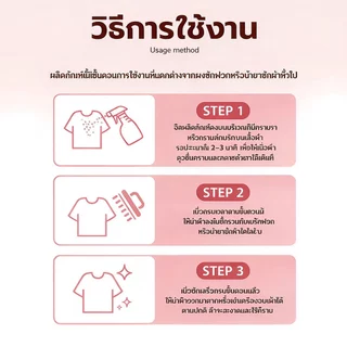 น้ำยาขจัดเชื้อราบนเสื้อขาว 500ml Mold Remover ผ้าขาวขึ้นรา ผ้าม่าน ผ้าปูที่นอน โซฟา ที่นอน เต็นท์ กำจัดการขึ้นราอย่างเร็