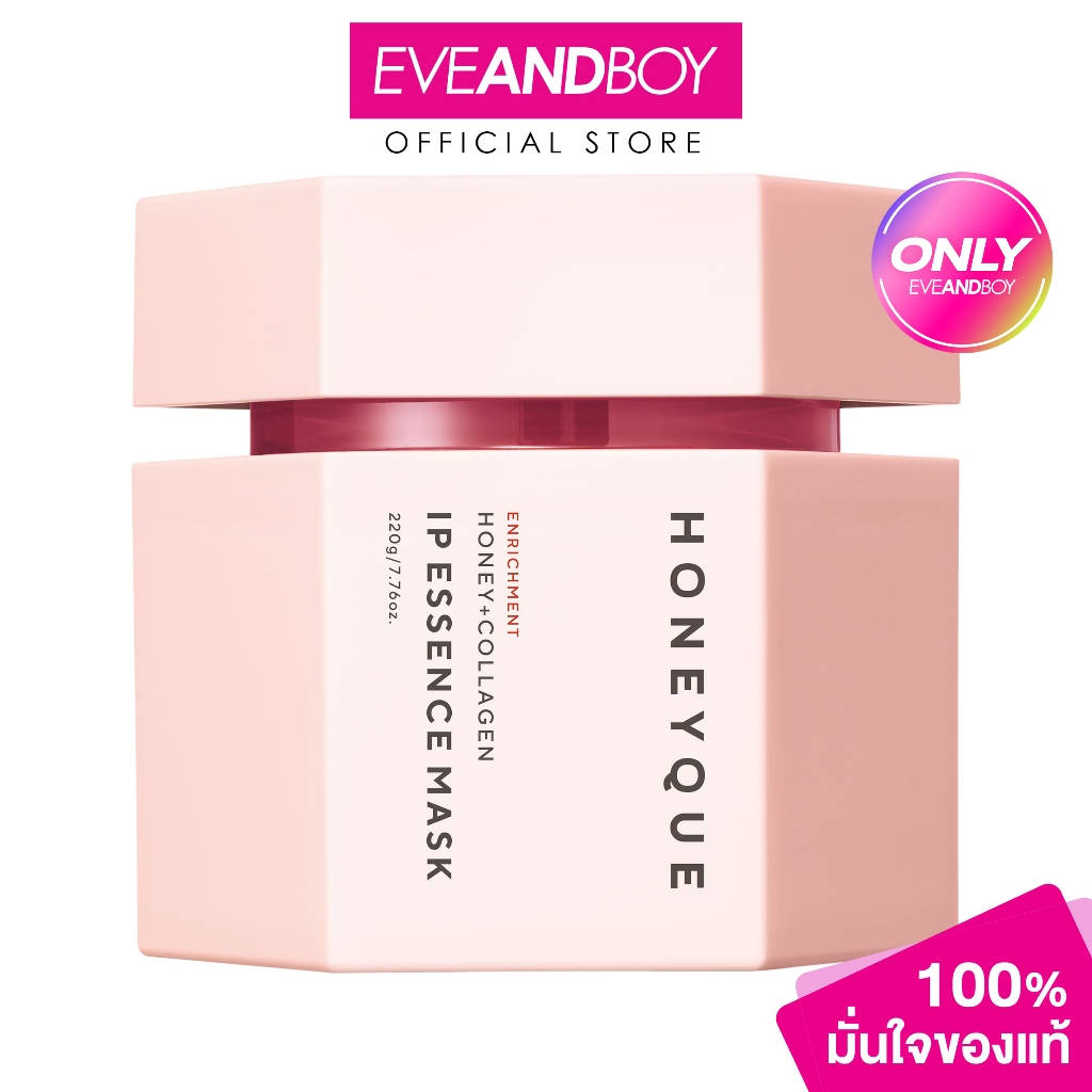 HONEYQUE - HONEY+COLLAGEN IP ESSENCE MASK 220 g. ฮันนึค ฮันนี่+คอลลาเจน เอสเซนส์ มาสก์