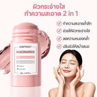 JASMEEN ACNE CLAY STICK มาส์กโคลนแบบแท่งที่ช่วยต้นสิว โวลคาโน ดีพ พอร์ คลีนซิ่ง เคลย์สติ๊ก ทำความสะอาดผิวอย่างล้ำลึก
