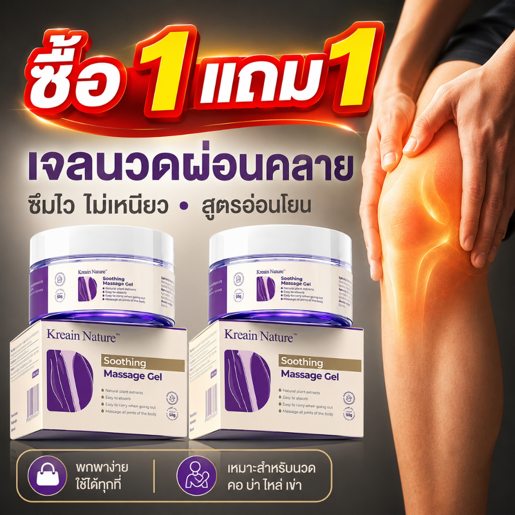 พร้อมส่ง Ximonth เจลนวดตัว Body Massage Gel 100g บรรเทาปวดเมื่อย ผ่อนคลายกล้ามเนื้อ คอ บ่า ไหล่ เอว 
