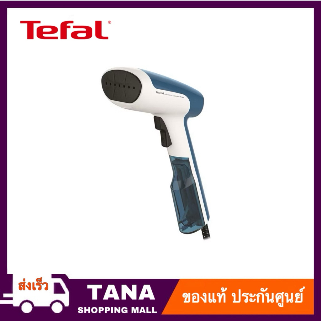 Tefal เครื่องรีดไอน้ำ ถนอมผ้าพกพา รุ่น DT6130 น้ำหนักเบา พกพาสะดวก สำหรับเดินทาง DT6130E0