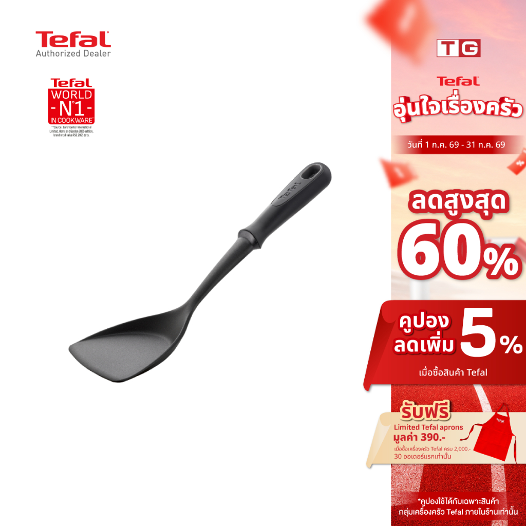TEFAL ตะหลิว 35 ซม. ไนล่อน  รุ่น K1290914