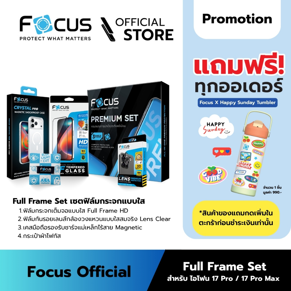 [Official][ไอโฟน 17 Pro / 17 Pro Max] Focus Box Set - เซ็ตฟิล์มกระจกเต็มจอใส FF HD วงแหวนเลนส์กล้องใส และเคส Magnetic