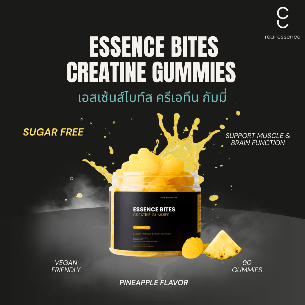 Creatine Gummies Essence Bites Pineapple flavor  (real essence) ครีเอทีนกัมมี่ ตัวช่วยในการออกกำลังกาย