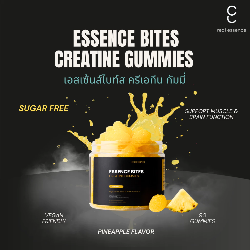 Creatine Gummies Essence Bites Pineapple flavor (real essence) ครีเอทีนกัมมี่ ตัวช่วยในการออกกำลังกาย