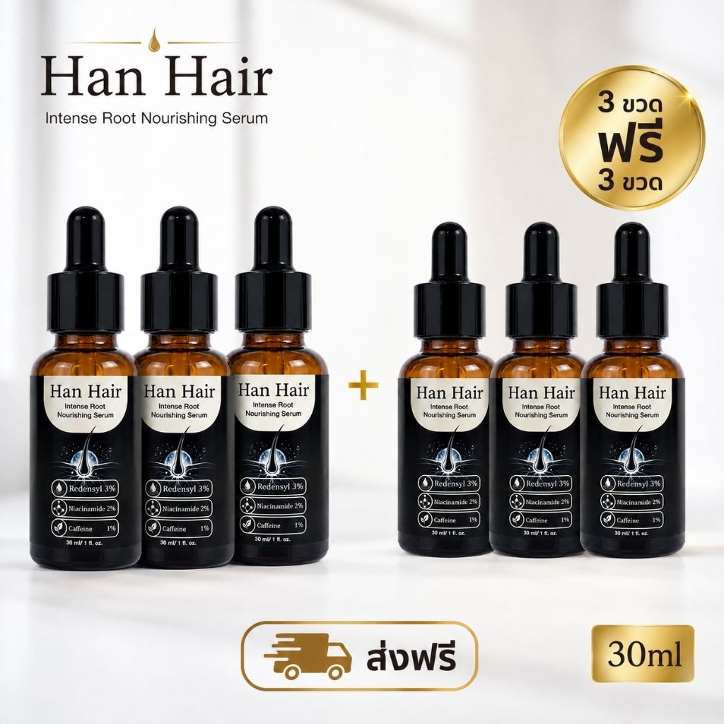 [ส่งฟรี] 3แถม3 Han Hair เซรั่มบำรุงผม บำรุงหนังศีรษะ ช่วยให้ผมเกิดใหม่ ลดอาการคันหนังศีรษะ 30ml