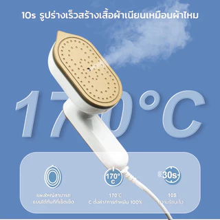 เตารีดไอน้ำ เครื่องรีดผ้าไอน้ำขนาดเล็ก เตารีดผ้าไอน้ำพกพก รีดเรียบใช้ง่าย เปียกและแห้ง