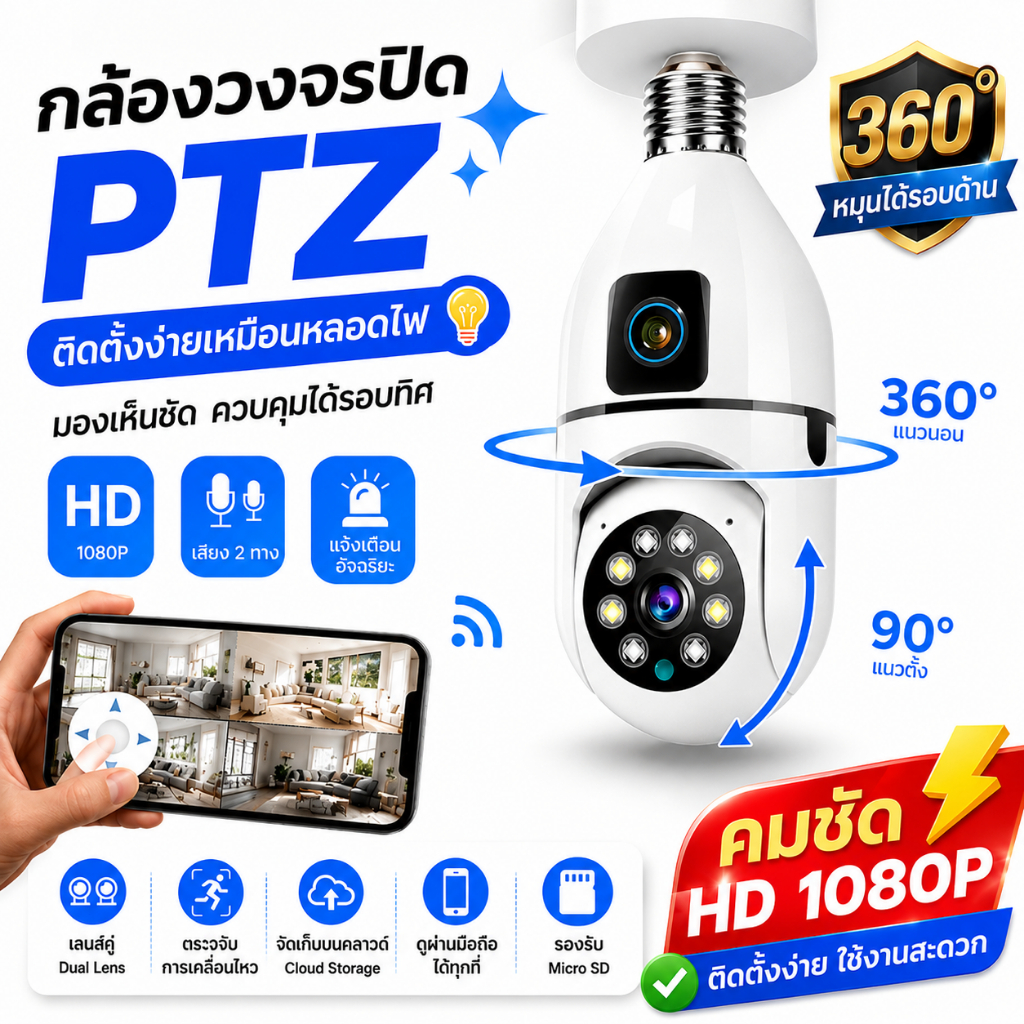 V380 PRO 8MPกล้องวงจรปิด PTZ 360° หมุนได้รอบด้าน เสียง 2 ทาง แจ้งเตือนอัจฉริยะ กันน้ำ มาตรฐาน IP66 บ้าน/ร้านค้า/สำนักงาน