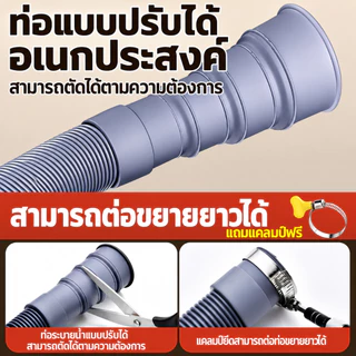 （COD）ท่อน้ำทิ้งเครื่องซักผ้า ท่อระบายน้ำเครื่องซักผ้า ท่อยืดหยุ่น อเนกประสงค์ มีหลายขนาด ติดตั้งง่าย น้ำไหลดี ทนทาน คุ้ม