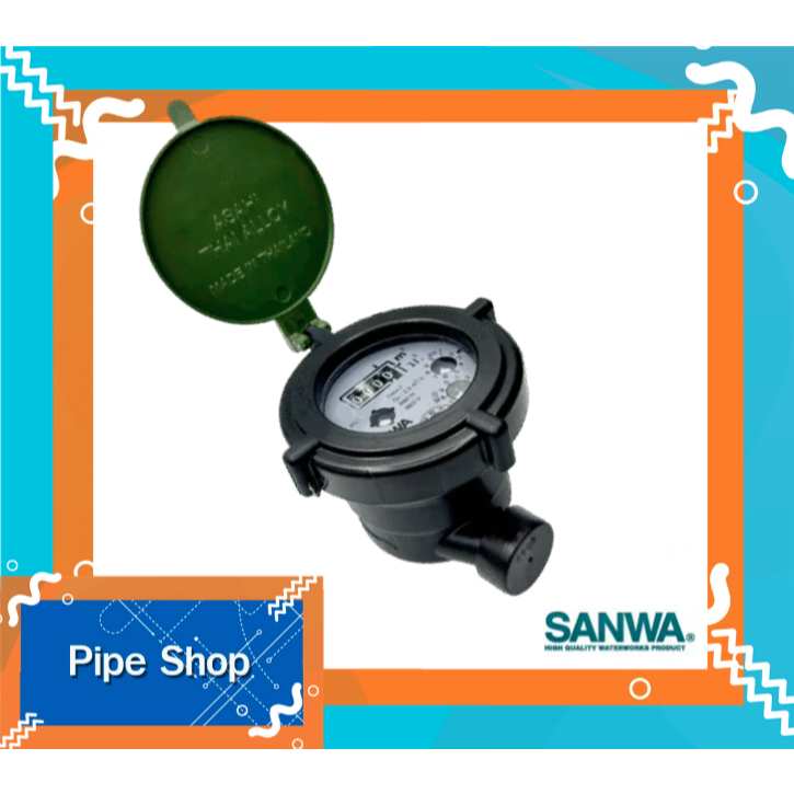 มิเตอร์วัดน้ำ ซันวาไลท์ พลาสติก ระบบเฟืองจักรชั้นเดียว Sanwa Lite Single-Jet Water Meter