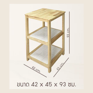 mywood ชั้นกระเบื้อง 3ชั้น รุ่น คิกเช้นท็อป อเนกประสงค์ ที่วางของในครัว สไตล์มินิมอล โต๊ะทำครัว