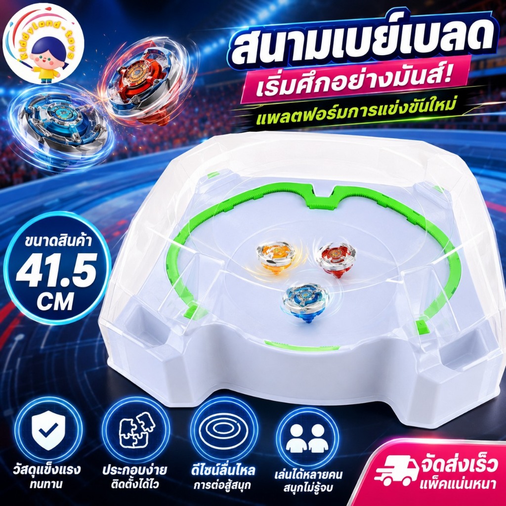 BX-10 สนามเบย์เบลด ของเล่นสําหรับเด็ก Xtreme Stadium แพลตฟอร์มการแข่งขันใหม่ ของเล่นที่ส่งให้เด็ก