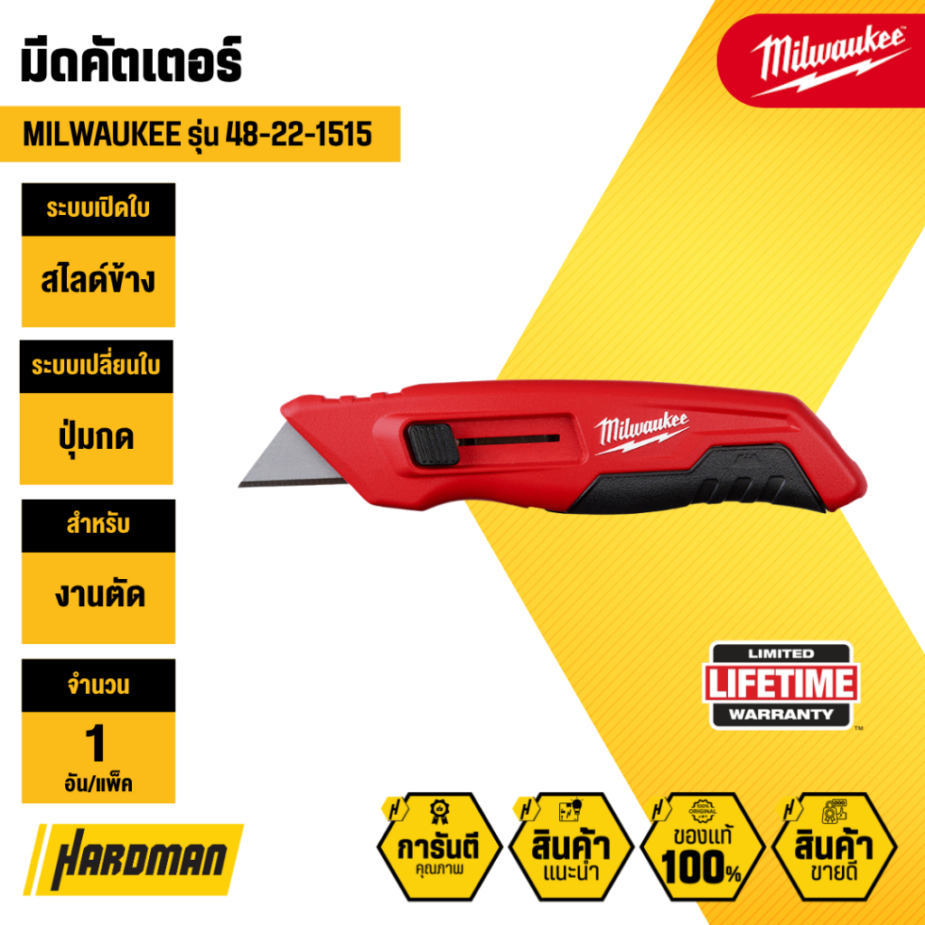 MILWAUKEE 48-22-1515 มีดคัตเตอร์สไลด์ข้าง
