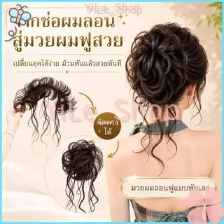 【COD จัดส่งจากไทย】INS วิกผมทรงบัน MagicWand พู่ห้อยเก๋ ต่อผมและเครื่องประดับเหมาะหางม้าและบันสูงเพิ่มวอลลุ่มธรรมชาติ Y2K