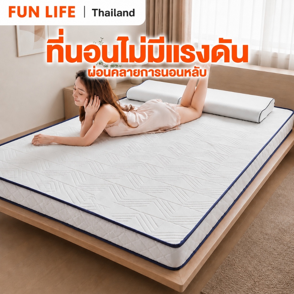 FLM ที่นอนยางพารา 3ฟุต3.5ฟุต5ฟุต6ฟุต นุ่มนอนสบาย แก้ปวดหลัง ยกคนเดียวได้ ใช้เป็นที่นอนหลักได