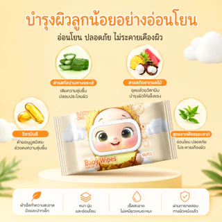 BABYONE ทิชชู่เปียกเด็ก 100 แผ่น ผ้าเช็ดทำความสะอาดเด็ก Wet Wipes 5/10 แพ็ค กลิ่นผลไม้ เช็ดมือและปาก ปราศจากแอลกอฮอล์