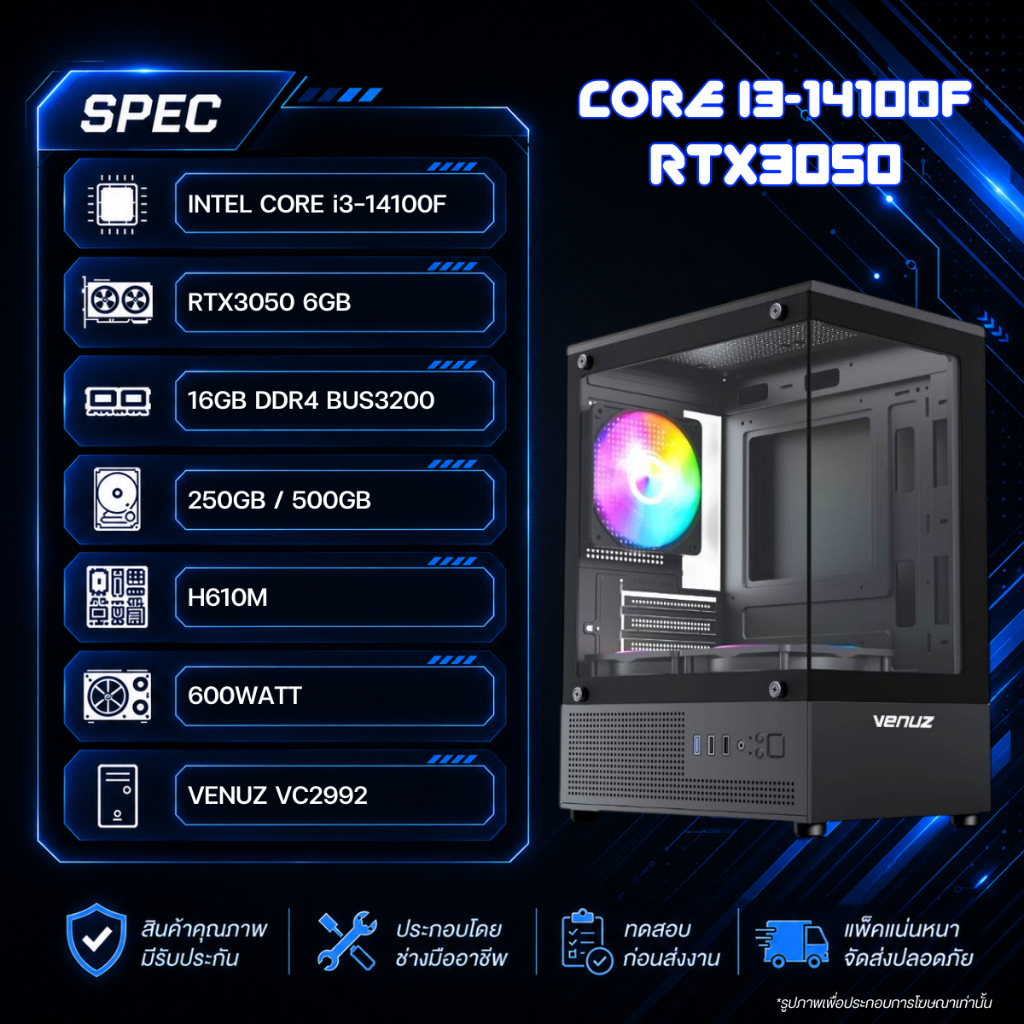 คอมประกอบ INTEL CORE i3-14100F / RTX 3050 6GB / RAM 16GB / PSU 600W