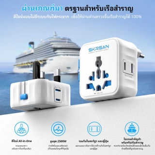SKRSAN （ซื้อ 1 แถม 1） หัวแปลงปลั๊ก 25W/45W Universal Adapter GaN หัวชาร์จ