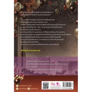 สถาพรบุ๊คส์ หนังสือ นิยายวาย SET (2 เล่ม) Mr. Fanboy รักสุดใจนายแฟนบอย + Mr. Fanboy #รักสุดใจนายแฟนบอย Special