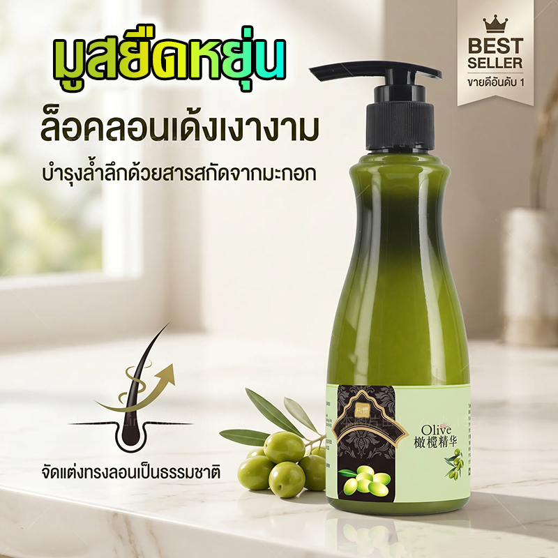 การจัดส่งสินค้า 12 ชั่วโมง สร้างลอนผมฟูนุ่ม ครีมจับลอนผม เคราตินบำรุงผม อิลาสติน ครีมจัดทรงผม เซรั่มจับลอนผม รูปร่างผม