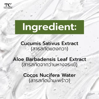 Thaicream เจลมะพร้าว เจลน้ำมะพร้าว และ ว่านหางจระเข้ ไทยครีม Coconut & Aloe Vera Gel 50g